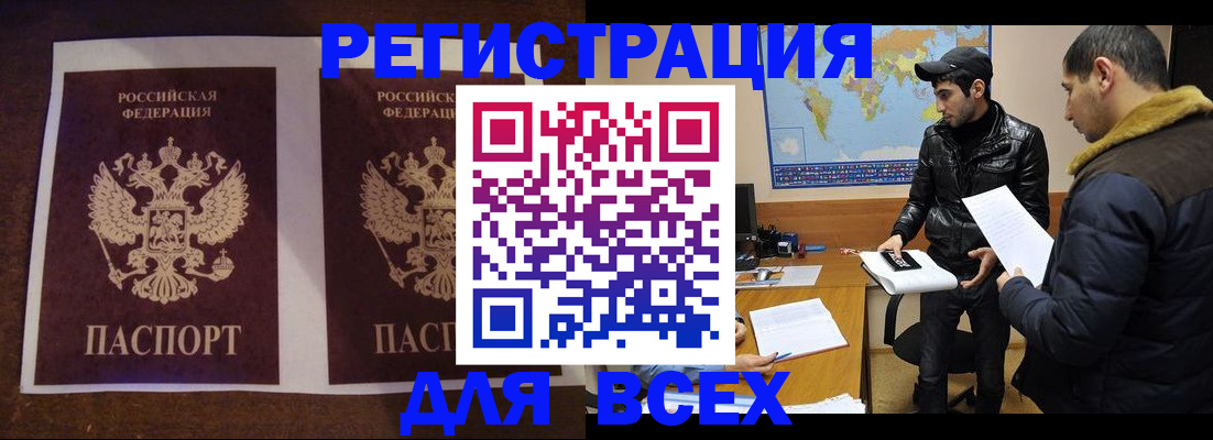 прописка иностранных граждан в Нижегородской области