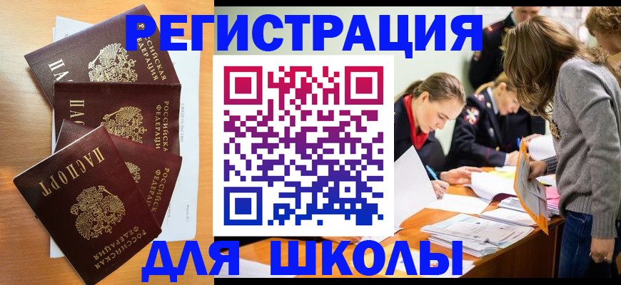 прописка 2025 в Нижегородской области