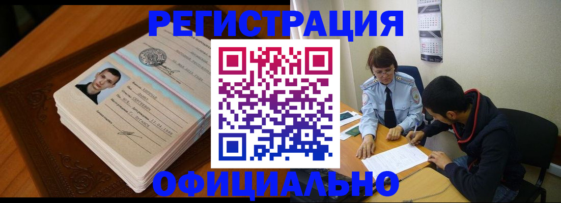 прописка для работы в Нижегородской области