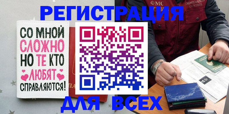 купить прописку в Нижегородской области