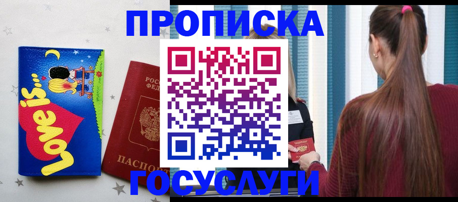 прописка для работы в Нижегородской области