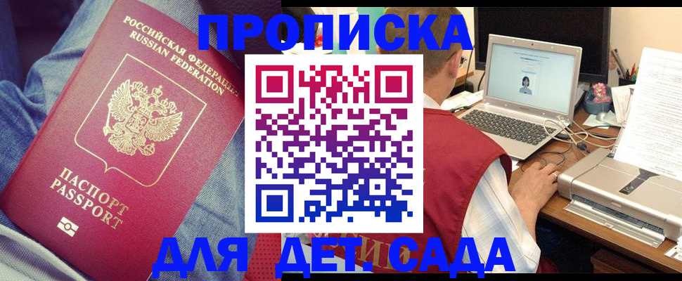 временная регистрация законно в Нижегородской области